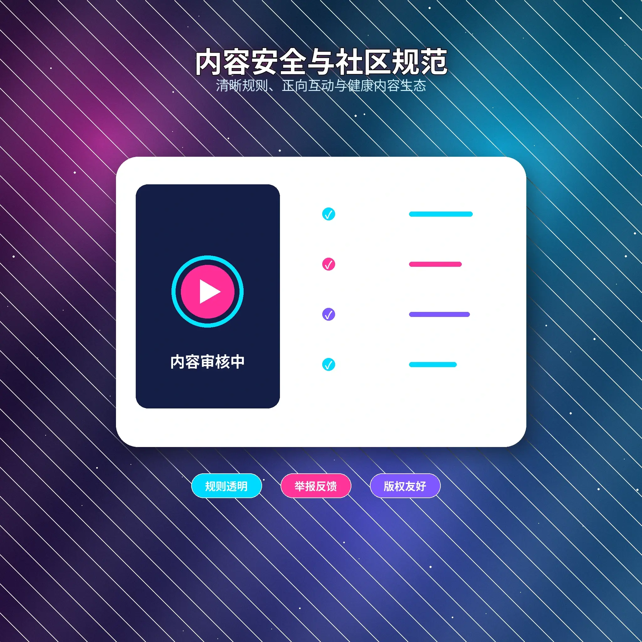 51吃瓜账号安全保护展示